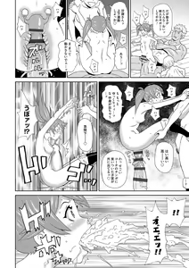 Page 115 of Dono Ana demo Kimochi Ii - preview thumbnail