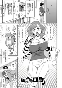 Page 120 of Dono Ana demo Kimochi Ii - preview thumbnail