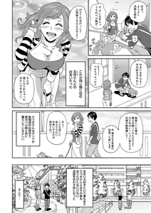 Page 121 of Dono Ana demo Kimochi Ii - preview thumbnail