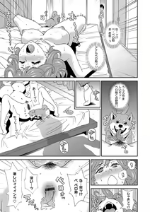 Page 126 of Dono Ana demo Kimochi Ii - preview thumbnail
