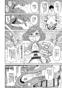 Page 139 of Dono Ana demo Kimochi Ii - preview thumbnail