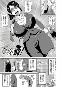 Page 144 of Dono Ana demo Kimochi Ii - preview thumbnail