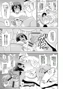 Page 16 of Dono Ana demo Kimochi Ii - preview thumbnail