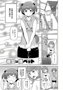 Page 168 of Dono Ana demo Kimochi Ii - preview thumbnail