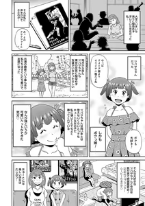 Page 169 of Dono Ana demo Kimochi Ii - preview thumbnail