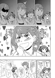 Page 170 of Dono Ana demo Kimochi Ii - preview thumbnail