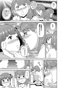 Page 174 of Dono Ana demo Kimochi Ii - preview thumbnail