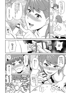 Page 177 of Dono Ana demo Kimochi Ii - preview thumbnail