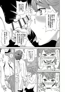 Page 178 of Dono Ana demo Kimochi Ii - preview thumbnail
