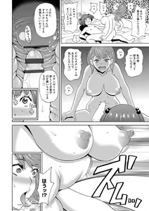 Page 187 of Dono Ana demo Kimochi Ii - preview thumbnail