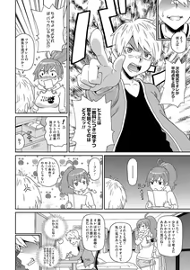 Page 195 of Dono Ana demo Kimochi Ii - preview thumbnail