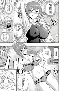 Page 196 of Dono Ana demo Kimochi Ii - preview thumbnail