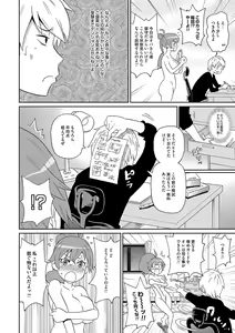 Page 201 of Dono Ana demo Kimochi Ii - preview thumbnail