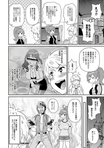Page 215 of Dono Ana demo Kimochi Ii - preview thumbnail