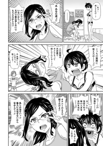 Page 51 of Dono Ana demo Kimochi Ii - preview thumbnail