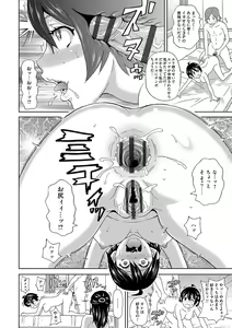 Page 63 of Dono Ana demo Kimochi Ii - preview thumbnail