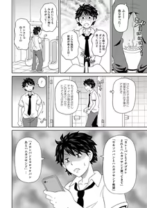 Page 75 of Dono Ana demo Kimochi Ii - preview thumbnail