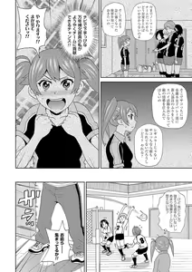 Page 97 of Dono Ana demo Kimochi Ii - preview thumbnail