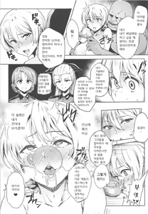 Page 14 of Darjeeling no Himitsu Chakai | 다즐링의 비밀다과회 - preview thumbnail