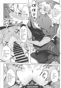 Page 18 of Darjeeling no Himitsu Chakai | 다즐링의 비밀다과회 - preview thumbnail