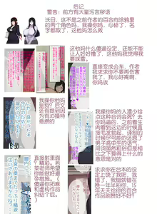 Page 144 of Onna Kyoushi to Jugyouchuu ni Sex Dekiru Danshikou ~Uiuishii Kyouiku Jisshuusei ni Rankou no Senrei~ - preview thumbnail
