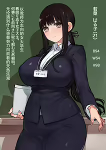 Page 2 of Onna Kyoushi to Jugyouchuu ni Sex Dekiru Danshikou ~Uiuishii Kyouiku Jisshuusei ni Rankou no Senrei~ - preview thumbnail