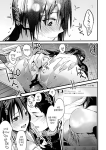 Page 16 of Kuu ka, Kuwareru ka? 2 | 먹을까, 먹힐까? 2 - preview thumbnail