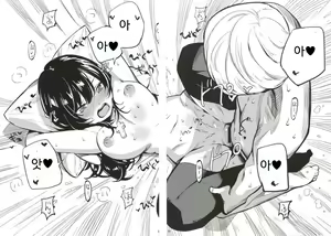 Page 23 of AcoPri Monogatari 3 - preview thumbnail