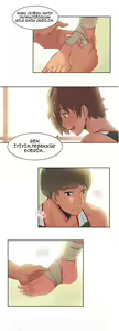 Page 254 of Sports Girl Ch. 1-28 - preview thumbnail