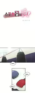 Page 49 of Sports Girl Ch. 1-28 - preview thumbnail
