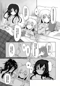 Page 11 of Sasuga ni Kore wa XX Dekinai! - preview thumbnail