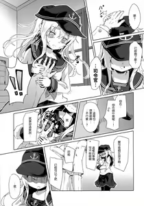 Page 13 of Sasuga ni Kore wa XX Dekinai! - preview thumbnail