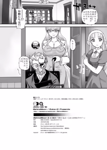 Page 32 of DR:II Ep. 5 ~Yukari no Naka no Aoi~ - preview thumbnail