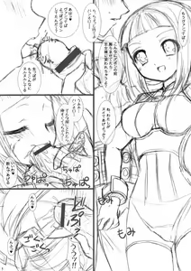 Page 2 of Sexual Princess - preview thumbnail