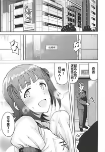 Page 3 of Haruka After 5 - preview thumbnail