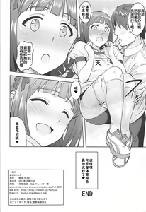 Page 38 of Haruka After 5 - preview thumbnail