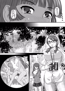 Page 24 of DR:II ep.6 ~Fukkatsusha-tachi~ - preview thumbnail
