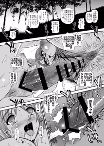Page 32 of DR:II ep.6 ~Fukkatsusha-tachi~ - preview thumbnail