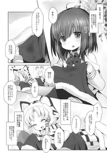Page 3 of Azuren Jian 2 - preview thumbnail