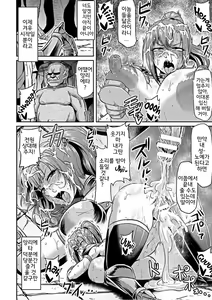 Page 12 of Onna Senshi to Goblin | Female Warrior and Goblin - preview thumbnail