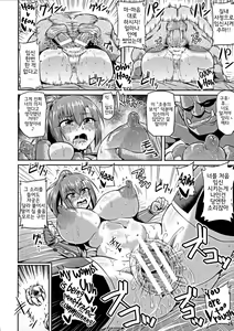 Page 18 of Onna Senshi to Goblin | Female Warrior and Goblin - preview thumbnail