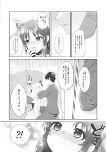 Page 11 of ALICE in DREAM - preview thumbnail