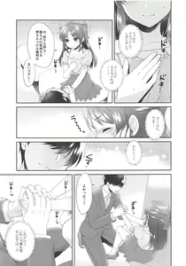 Page 12 of ALICE in DREAM - preview thumbnail