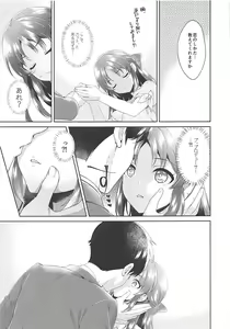 Page 14 of ALICE in DREAM - preview thumbnail