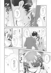 Page 15 of ALICE in DREAM - preview thumbnail
