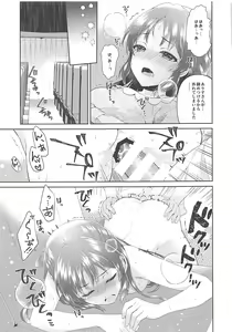 Page 24 of ALICE in DREAM - preview thumbnail