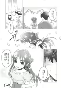 Page 32 of ALICE in DREAM - preview thumbnail