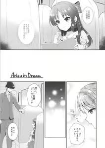 Page 4 of ALICE in DREAM - preview thumbnail