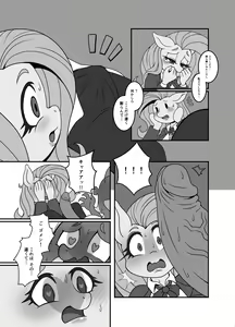 Page 7 of Kemono no Kanzume Gaiden 2 - preview thumbnail