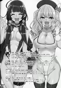 Page 3 of Mizuho & Kashima no Nikubenki - preview thumbnail